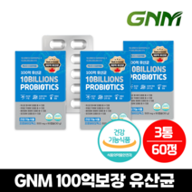 [GNM 100억보장 조정석] 100억 유산균 프로바이오틱스 100억 유산균 유산균 증식 유해균 억제 원활한 배변활동 프락토올리고당 캐나다 수입완제품 프로바이오틱스 장건, 3통, 60정