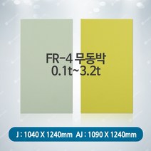 ILM FR4 전자부품, 2자리