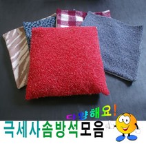 50극세사모음2피+푹신석 솜 피 커버 방석