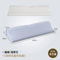 라텍스 베개 천연 태국 경추 척추 수면 낮은 우유 피로 해소, 목베개라이트블루하드편