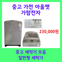 중고세탁기 중고대우세탁기12키로, E3