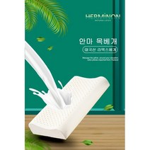 TANC 천연라텍스 숙면 목디스크 경추보호베개 44X27