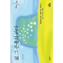 삶 그 은총의 바다, 꽃자리