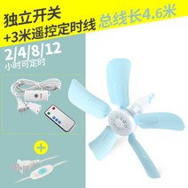 그네 작은크레인 침대 플러그타입 침실 미니 가정용 천장형선풍기, T17-5개팬 천장선풍기 빅사이즈 무선컨트롤