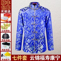 여자 용품 순풍 퀄리티 구름과 비단 수의 여성 전 일곱 번 맞추다 충돌함 기쁘다 노인 장례를치르다 오령 1732824875, 행복과 장수가 평안함 7종 블루