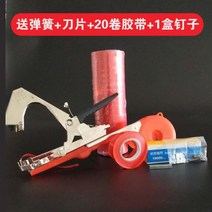 고추 결속기 오이 포도 가지 호박 원예용 테이프너 Tapetool 고추대 묶는 공구, B개