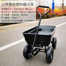 4륜 네발 손수레 수레 전동 구르마 운반차 농사용 동력 카트 농업용 카트 사륜 충전 리어카, 스몰 블랙 덤프 에어휠 송풍펌프+공구
