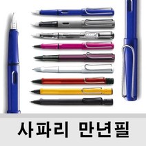 (LAMY) 라미 사파리 (safari)만년필 볼펜 수성펜 샤프, 핑크, 만년필 펜촉 F