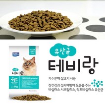 살코기 고양이 설사예방 사료 유산균 5kg 건식 반료묘