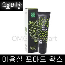 무료배송~ 모웰 리미티드 포마드 왁스 130g 헤어왁스 포마드헤어왁스, 1개, 130ml