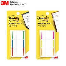 3M 플래그 파일바인더용 N686L 25.4mm 페이지마커, N686L-PGO