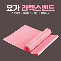 플라잉덕 요가밴드 필라테스 스트레칭 밴드 라텍스 요가 근력밴드, 핑크