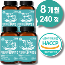 장용성 순도95%이상 락토페린 다이어트 뱃살식약청인증 스키니랩 식약처 해썹인증 락토페린 300mg + 구매자 전원 종근당 사은품 증정., 락토페린 240정_8개월