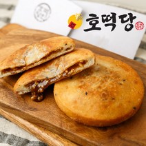 [호떡당] 100% 수제라서 맛있다!!! 황리단길에서 줄서서먹는 꿀호떡1팩(5개), 70g, 5매입