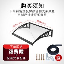 렉산 캐노피 알루미늄 합금 처마 지붕 차수판 발코니 판넬 스카이 어닝 넥산 비가림 빗물받이 데크 차양 입구, B.60cmx80cm개
