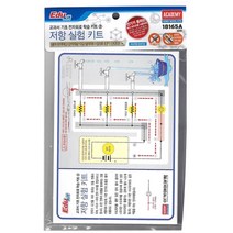 Yotta 교과서 기초 전자회로 학습 키트 02 저항 실험 키트