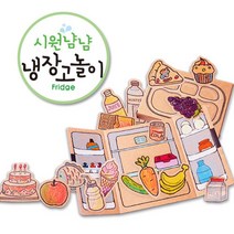 (종이생각) 시원냠냠 냉장고놀이 NO.852