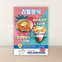 [리얼엠엔제이] 전단지 디자인 무료 중국집 식당 오픈 개업 공장가 인쇄 A4 8절 사이즈, 4000매, A4 디자인3