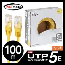 NETmate NMC-UTP08T CAT.5E UTP 케이블 100m (연선/옐로우), 1개