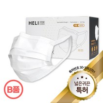 [B품]국내산/B.F.E MB필터/귀편한 헤리마스크(화이트 대형) 50매입 1박스/귀안아픈마스크