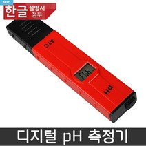 디지털 PH 측정기 [고급형] 빨강 pH-2011, 단품