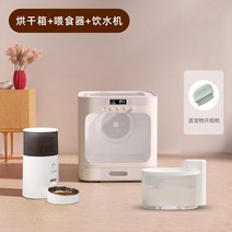 펫드라이룸 강아지 고양이 드라이기 털 말리기 건조기 스마트 애견, 단일사이즈, 64L 반려동물 건조함+피더+정수기