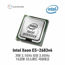 서버cpu 워크스테이션cpu 인텔 제온 xeon E5-2683v4 중고cpu 중고서버cpu