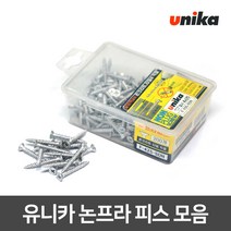 유니카 유니카 논프라피스 신제품 스테인레스 나사못 칼브럭 콘크리트 타일 직결 타공 일체형 소분 소량, 04_F-425-SDN(10pcs)