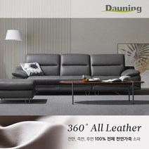 카리브 4인 전체 천연가죽 소파+스툴, 색상:네이비