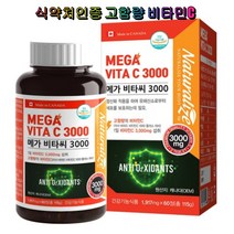 네추럴라이즈 메가 비타씨 3000 60정 2박스 식약처인증 캐나다직수입 고함량 비타민C 3000mg
