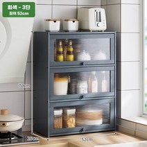 미니찬장 원목 그릇장 그릇 장식장 조미료 머그컵, 플립도어그레이-3단52cm