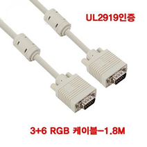 UL2919 RGB 3-6 모니터케이블 1.8미터 (BLC0183)