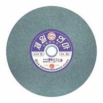 건강-드림_제일 그라인더돌 GC석 20cm 그라인더날 거칠기 사상기 절삭공구 샌딩 산업용 연마기 원형 그라인더 공업용_rjsrkdemf, 옵션선택사항없습니다