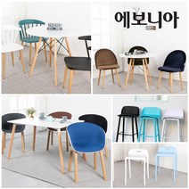에보니아 디자인 체어 5종 택일, 플랫 화이트