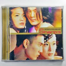 (중고CD) 샵 3집 THE FOUR LETTER WORD LOVE 2000년 발매
