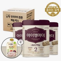 [New/남양] 아이엠마더 2단계 800gx3캔