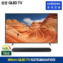 삼성전자 1등급 삼성 QLED TV 75형(KQ75QB60AFXKR)+삼성 사운드 바, 벽걸이형