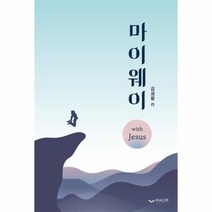 웅진북센 마이웨이, One color | One Size