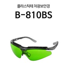 PC렌즈 긁힘방지 렌즈 교환 차광 보안경 고글안경 작업고글, OTOS보안경B-810BS-1.4도