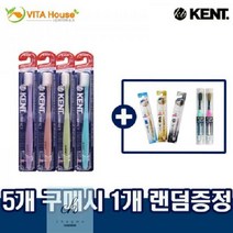 영국_초극세모_콤팩트_칫솔_KENT_5+1_증정 3BC6, 상세페이지 참조