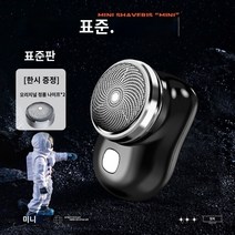 독일미니면도기 독일 세이코 남성용 전기 면도기 신형 소형 강철 대포 미니 여행 휴대용, J.J.무료 오리지널 블레이드 X 독일에서 수입한 소형