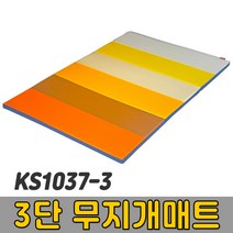 [코리아스포츠] KS1037-3 3단 무지개매트 - 종합놀이매트 쿠션블럭 유아체육매트 유아놀이용매트 안전체육용품 아동쳬육교구