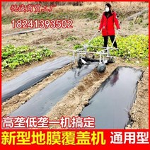 고구마 심기 도구 농기구 신상품 차륜토에 코팅기 손으로 논밭에 모종을 심고 콩걸이를 매단 크고 좁은 과수원에서 고구마를 재배하여 깔았다, 두께 1.2 2.0m의