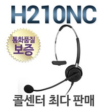 FreeMate 정품/H210NC 전화기헤드셋/상담용/콜센터/H210TM, LG/LKD30DH/GK36ES전용/SS