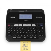 돌콩 PC전용_라벨프린터_/_D450_[브라더] 04E5, 상세페이지 참조