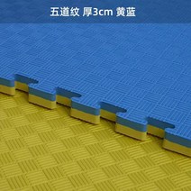 국민유아매트 실내정글짐 태권도장매트 태권도 전문 매트 무술 킥복싱 댄스 2.5 3.0 두꺼운 거품 전용 운동 트레이닝, A급 황청오도문 두께3.0cm