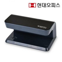 현대오피스 위조지폐감별기 UV-301/화폐/은행