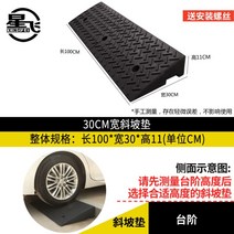 휠체어 경사판 경사로 진입로 단차해소기 문턱 계단, 100x30x11