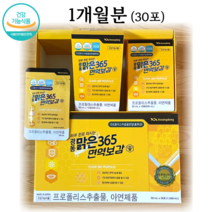 광동 맑은365 면역보감 액상 프로폴리스 아연 건강관리 면역증진 항산화 염증 프로보노이트17mg 흡수율 액상 프로폴리스