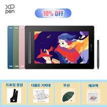 엑스피펜 XPPEN Artist13 2세대 가격할인 액정타블렛 당일발송 다용도 거치대+에코백+ 드로잉장갑 증정, 블랙